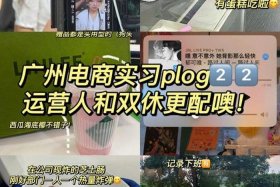 做电商工作的女孩子好不好追（做电商的女孩能娶吗）