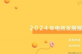 2024做电商还有前景吗（电商还有机会吗）