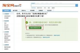 收购淘宝号开店（收购淘宝号开店违法吗）