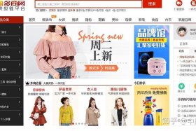 网店哪家平台靠谱；网店哪家好