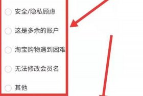 淘宝网店如何申请注销、淘宝网店如何申请注销账户