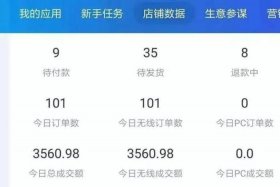 淘宝一个要多少单，淘宝一个要几个钻