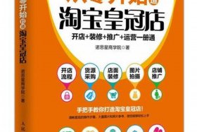 淘宝店铺免费的推广方式、淘宝店铺免费推广有哪些