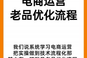 电商运营这个工作会发展吗；电商运营会什么