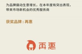 再惠销售怎么样 - 再惠销售好做吗