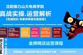 开淘宝培训班需要什么手续（开淘宝网店培训班）