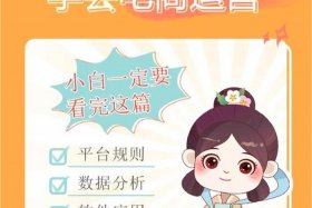 女孩子做电商运营是不是压力很大 - 女生适合做电商运营的工作吗