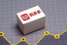 没有货源可以在拼多多开网店吗 - 没有货源怎么在拼多多开网店