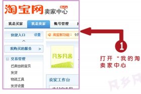 淘宝卖家中心登录入口（淘宝卖家中心登录入口网址）