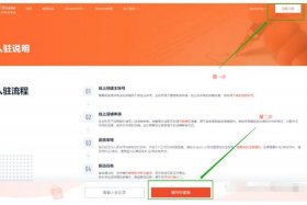 shopee怎么注册开店流程；shopee卖家注册流程