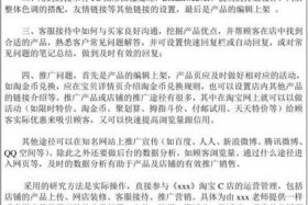 淘宝运营工作的收获体会；淘宝运营工作的收获体会与感悟