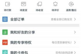 淘宝开网店怎么开 新手需要多少资金 - 开淘宝网店的详细步