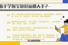 零基础开网店是真的吗 - 零基础开网店需要掌握什么