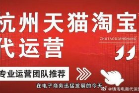 天猫运营培训好的机构；天猫运营培训好的机构有哪些