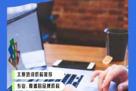 电商培训机构有哪些？哪家比较好？零基础手把手教 - 十佳电商培训机构