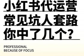 代运营都是坑吗（代运营挣钱吗）