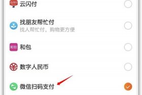 淘宝店铺怎么开通，淘宝店铺怎么开通微信支付功能