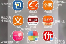 免费开店的平台有哪些；免费开店app有哪些