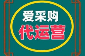 淘宝天猫代运营销售好做吗？、淘宝天猫代运营销售好做吗知乎