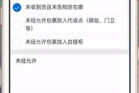 淘宝怎么进行官方投诉 淘宝官网投诉怎么操作