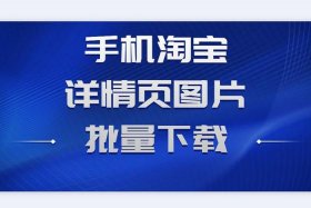 免费下载淘宝电脑版 淘宝电脑版官方下载