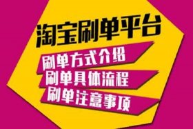 淘宝放单平台app排名、淘宝放单网站
