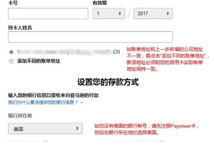 亚马逊如何注册个人开店没有双币卡 注册亚马逊没有双币信用卡