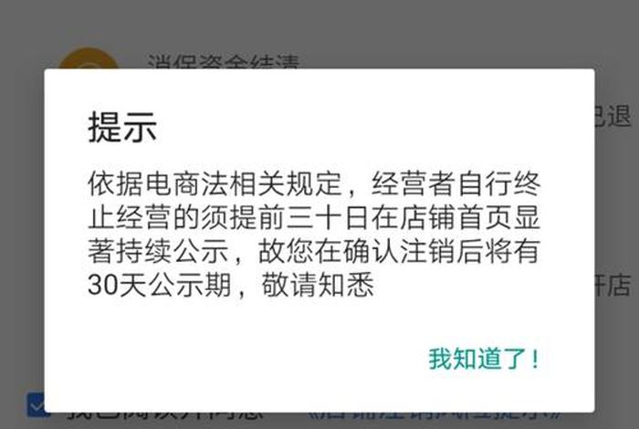 注册淘宝网店怎么注销 - 在淘宝上注册网店怎样注销