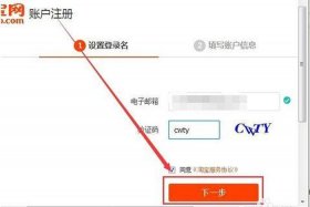 邮箱注册淘宝号怎么注册，邮箱淘宝注册流程步骤