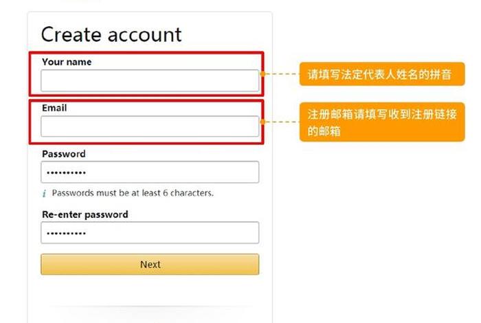 亚马逊美国站开店注册 - 亚马逊美国站开店注册要求