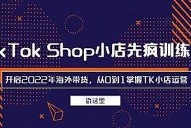 如何开海外店铺；如何开海外店铺赚钱