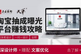 淘宝网店平台抽成多少、淘宝网店平台抽成多少比例