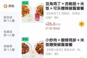 外卖代运营收费标准行情 外卖代运营真的有效吗