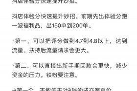 如何刷自己的店铺服务分 - 刷店铺评分最快的方法