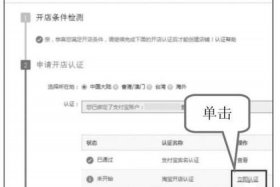 淘宝个人店铺开店流程截图，淘宝店铺个人怎么开