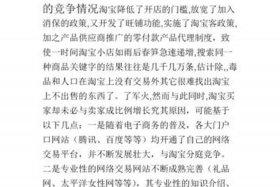 淘宝运营分析报告怎么写、淘宝运营案例分析