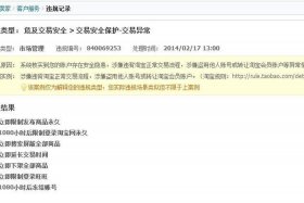 被代运营店铺封了 店铺代运营违法吗