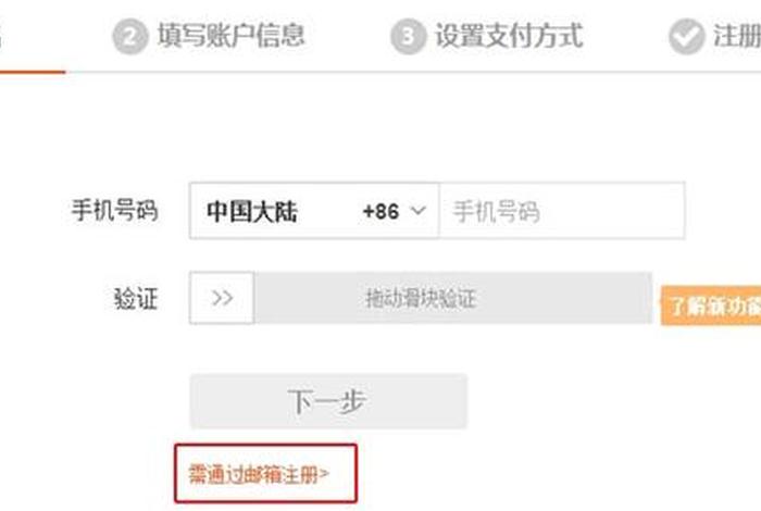 怎么注册淘宝卖家店铺,怎么注册淘宝卖家店铺账号 怎么注册淘宝卖家店铺,怎么注册淘宝卖家店铺账号