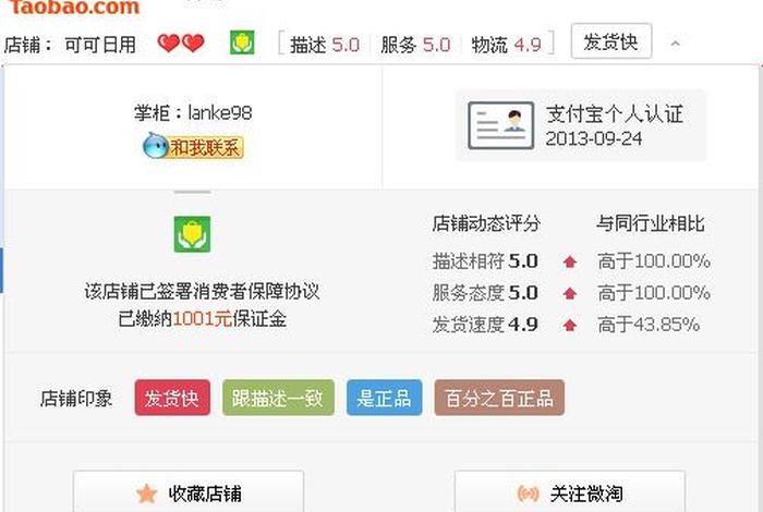 新注册淘宝店铺危险吗;新注册的淘宝店铺 新注册淘宝店铺危险吗;新注册的淘宝店铺