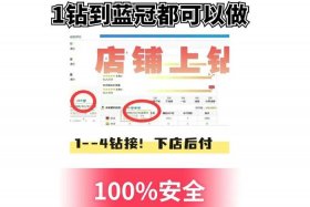 淘宝一个钻多少个心（淘宝的一个钻要几颗心）