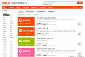 淘宝营销开发；做淘宝营销