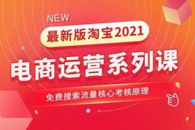 下载淘宝电脑版官网 淘宝网官网下载电脑版2021