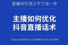 运营喜欢什么样的主播；运营适合什么人