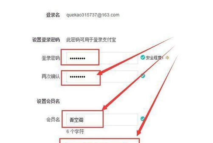怎么申请淘宝账号注册 手机怎么申请第二个淘宝号