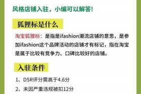 在淘宝卖货需要什么条件（上淘宝卖货要什么条件？）