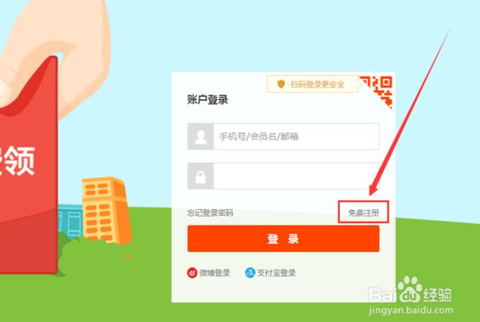 淘宝网登录入口网页版、淘宝网网页版登录平台