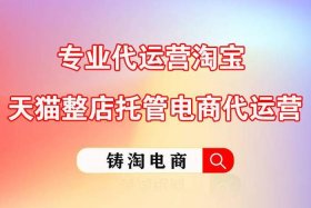 淘宝服务代运营真是可以退款的吗 - 淘宝代运营费用可以退吗