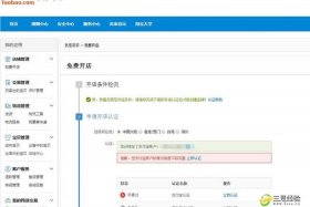 网上如何免费开网店、教你免费开网店