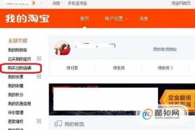 在哪里可以买到淘宝店铺、从哪买淘宝店铺