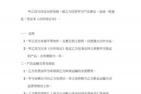 淘宝卖家平台服务协议 淘宝网卖家服务协议